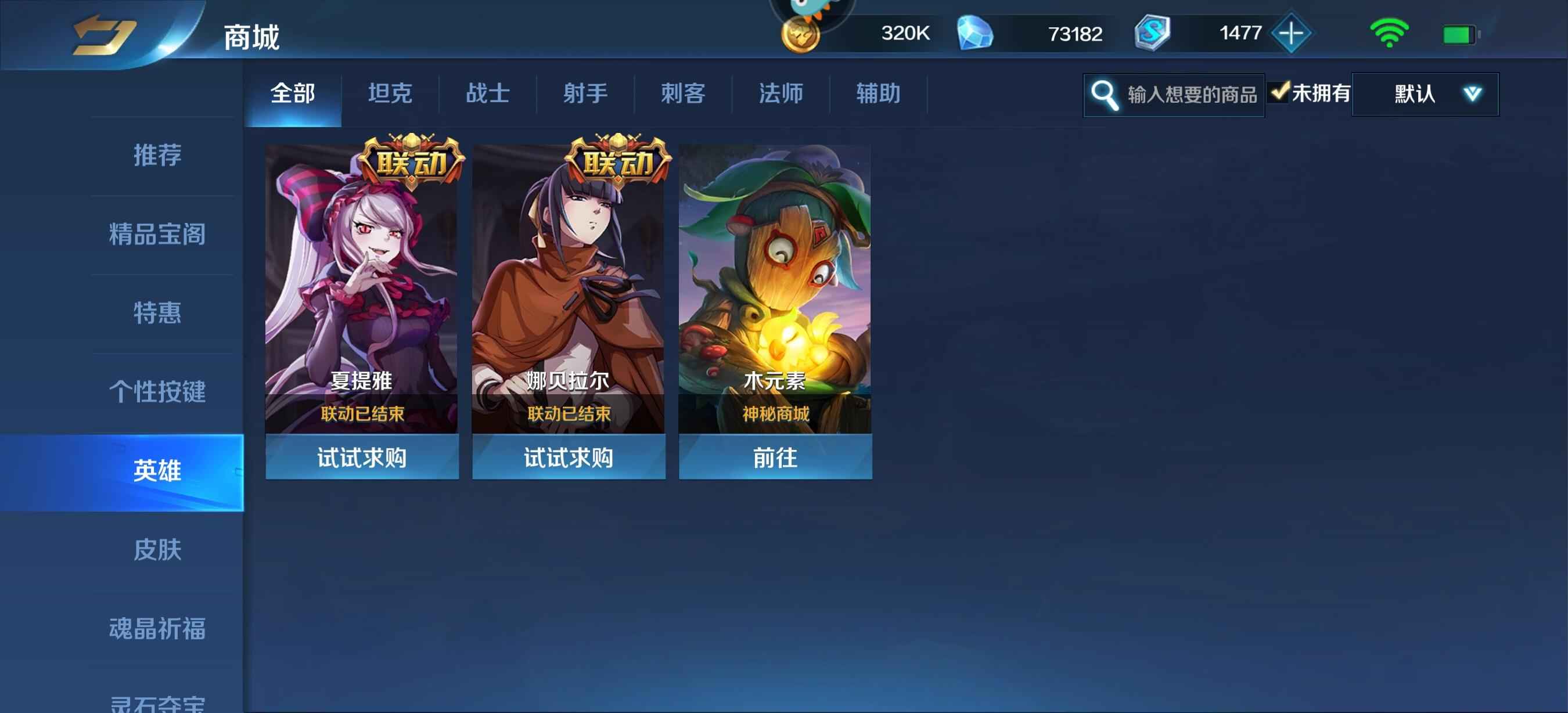 英魂之刃【84级】双修顶级英魂号