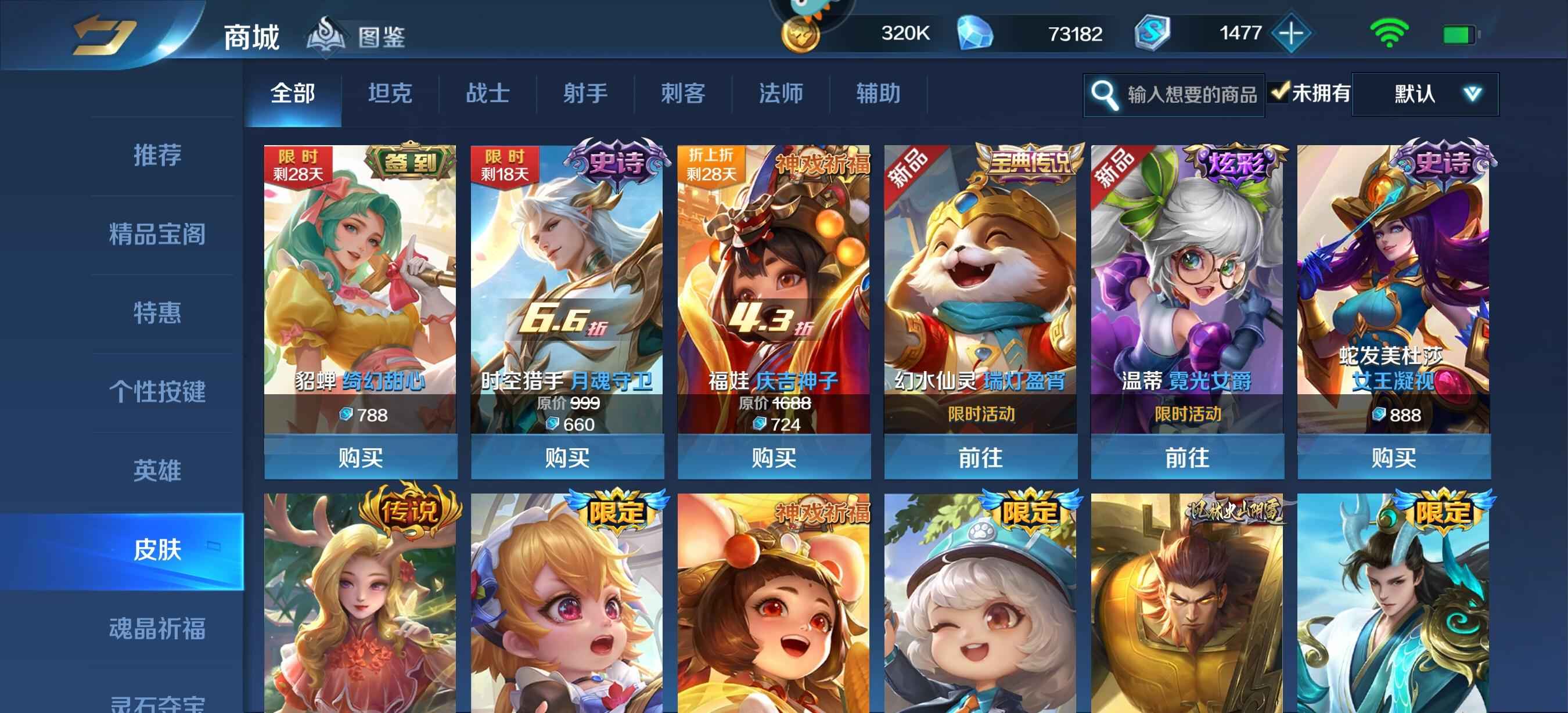 英魂之刃【84级】双修顶级英魂号