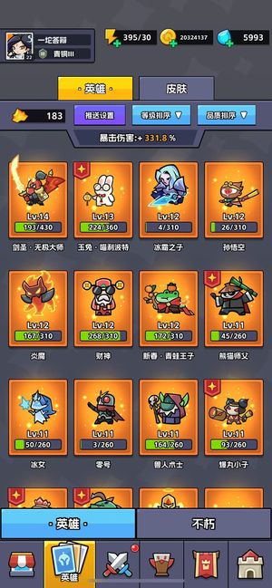 王者对决【22级】小号便宜出可养成