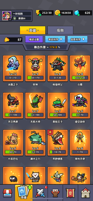 王者对决【17级】小号便宜出