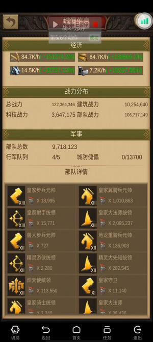 战火与秩序1399成品号甩卖