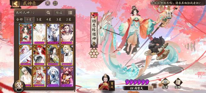 阴阳师【55级】新区没时间玩退坑