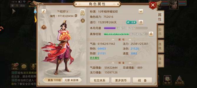 问道双改7年会双变异