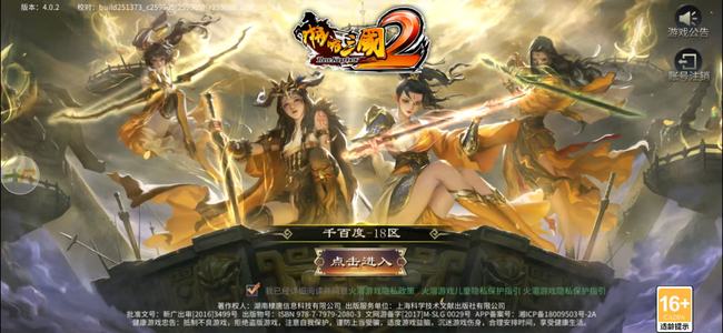 啪啪三国2全服唯一ios极品号