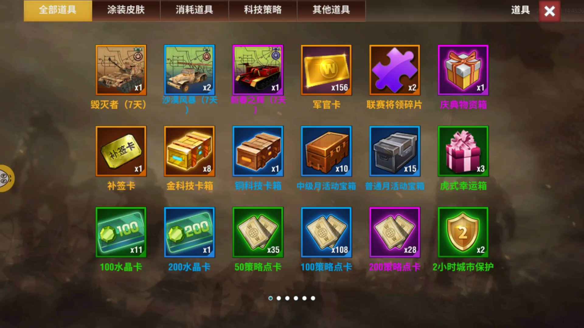 二战风云2【1级】准虎王多资源