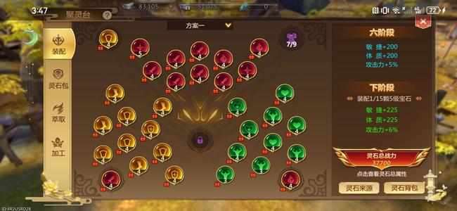 蜀门手游【81级仙禽】81级仙禽武器、坐骑 10，