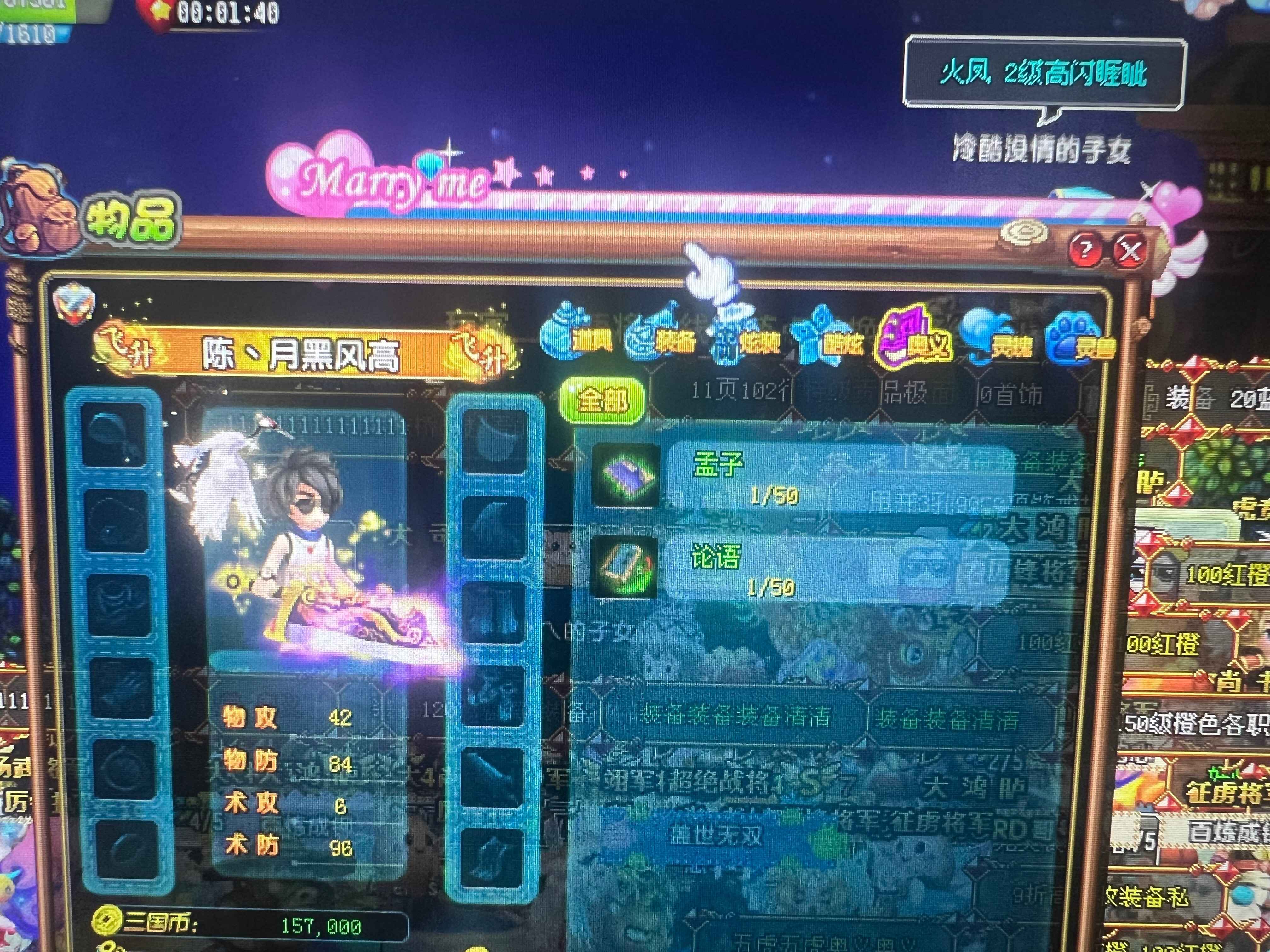 QQ三国【147级豪杰】147无敌豪杰，详情看图