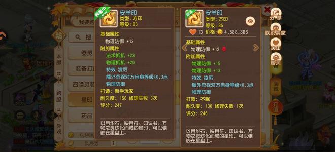 梦幻西游（手游）【89级,狮驼岭】排行神兽，上手5/6