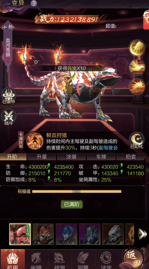 九梦仙域机甲一手号，便宜出