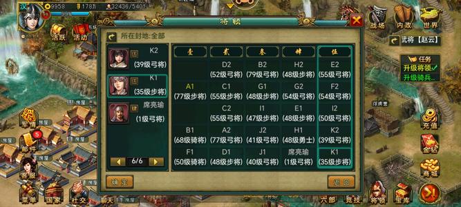 帝王三国【汉.99级】934区v6
