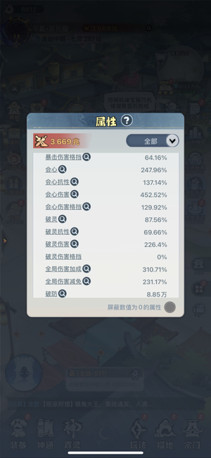 主宰世界【100级凌霄】精氪4兆凌霄，持续提升中
