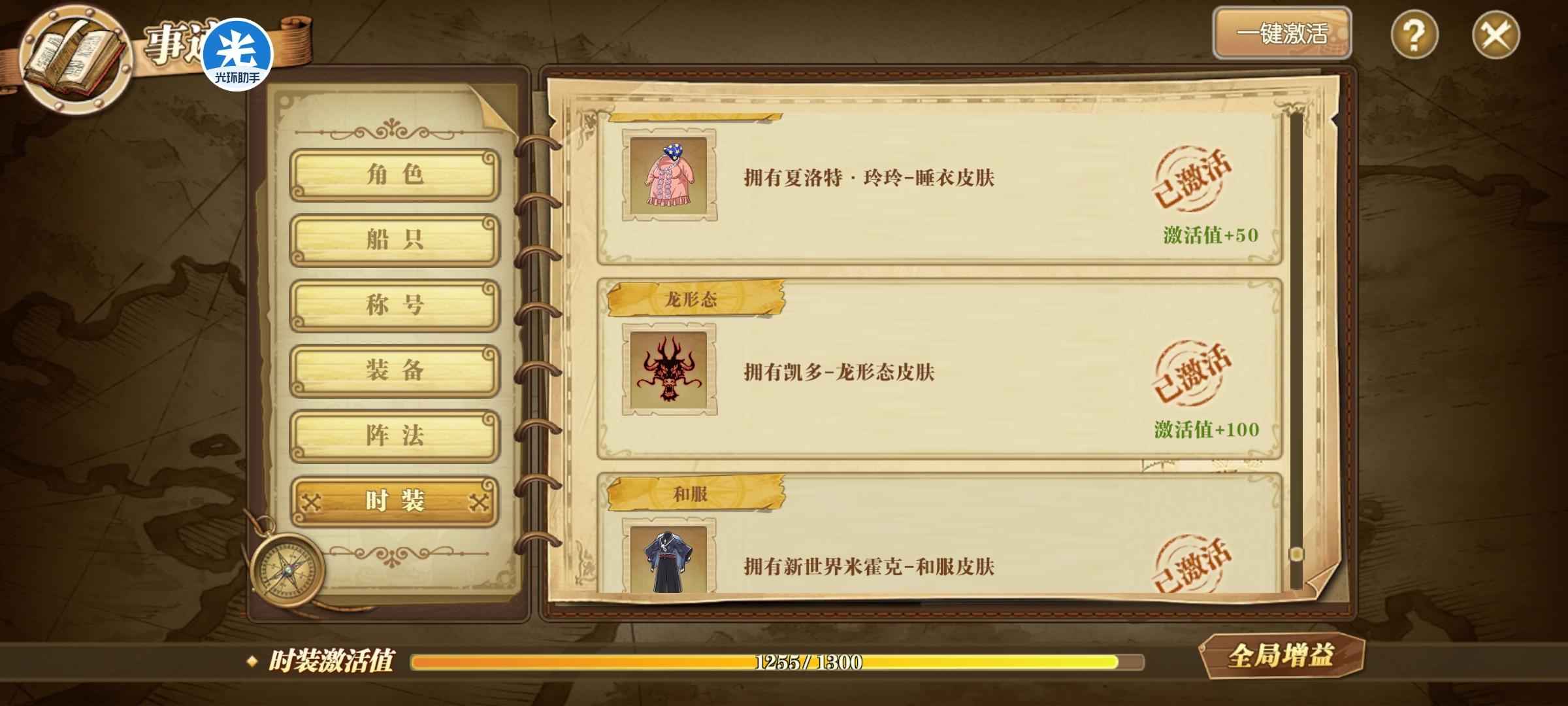 航海王：燃烧意志【120级】准富可敌国限时最低价黄猿已觉醒