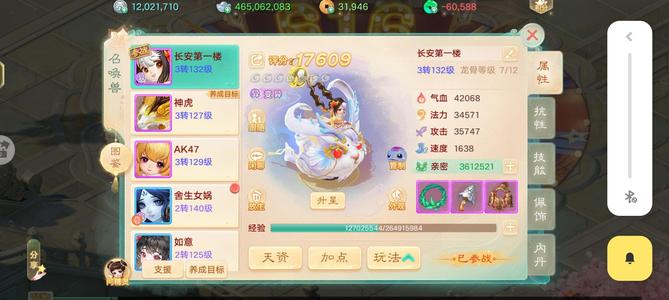 大话西游【道具服级3转】二阶武器极品背景卡看好了买