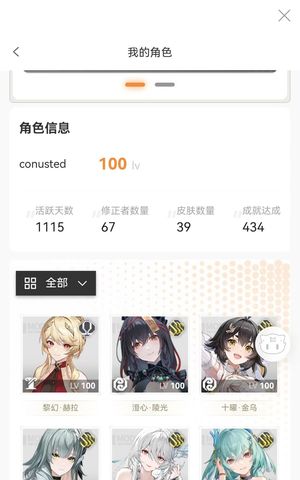 深空之眼【100级】高练超多皮肤联动毕业