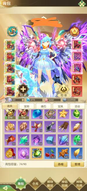 狩猎使命【382级】极品号卖了