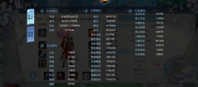 诛仙爆伤30万细节号1.43不议价