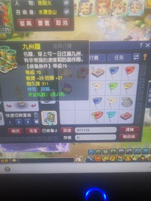 梦幻西游（端游）【109级普陀.输出辅助】540尊享还有160多天