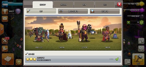 【230级】世榜排名第9，6739最高杯4