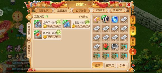 梦幻西游（手游）【69级,普陀山】五开普陀日常56