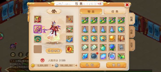 梦幻西游（手游）全13。带身忽视。不玩了