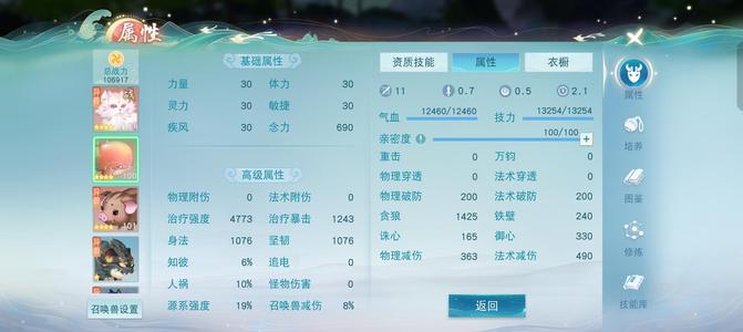 天下【100级奕剑听雨阁】月卡服大攻奕剑便宜出