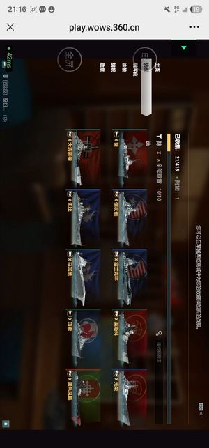 战舰世界（端游）2钢2研6传奇舰长6传奇插