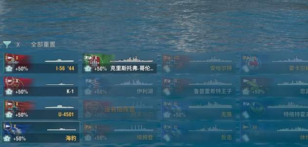 战舰世界（端游）可牛逼潜艇号I56海豹4501