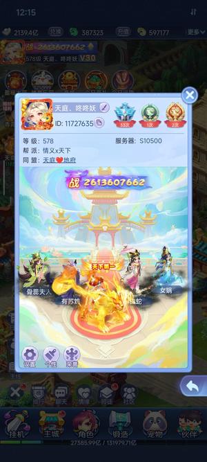 梦幻西游网页版榜一20段高法伤大火小姐妹花