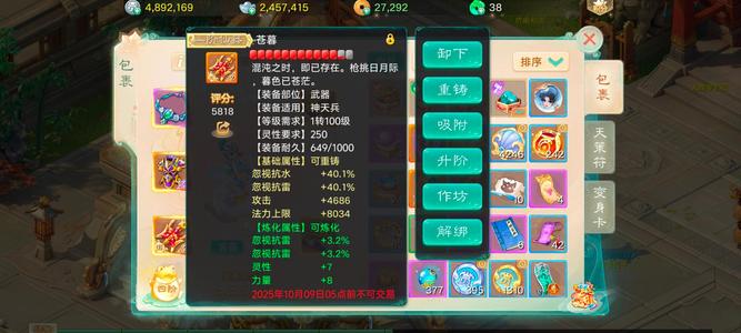 大话西游【134级男仙族】龙兔，极品藕丝，二介武器