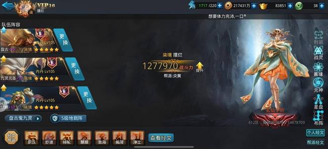 乱斗西游2127.7w双无