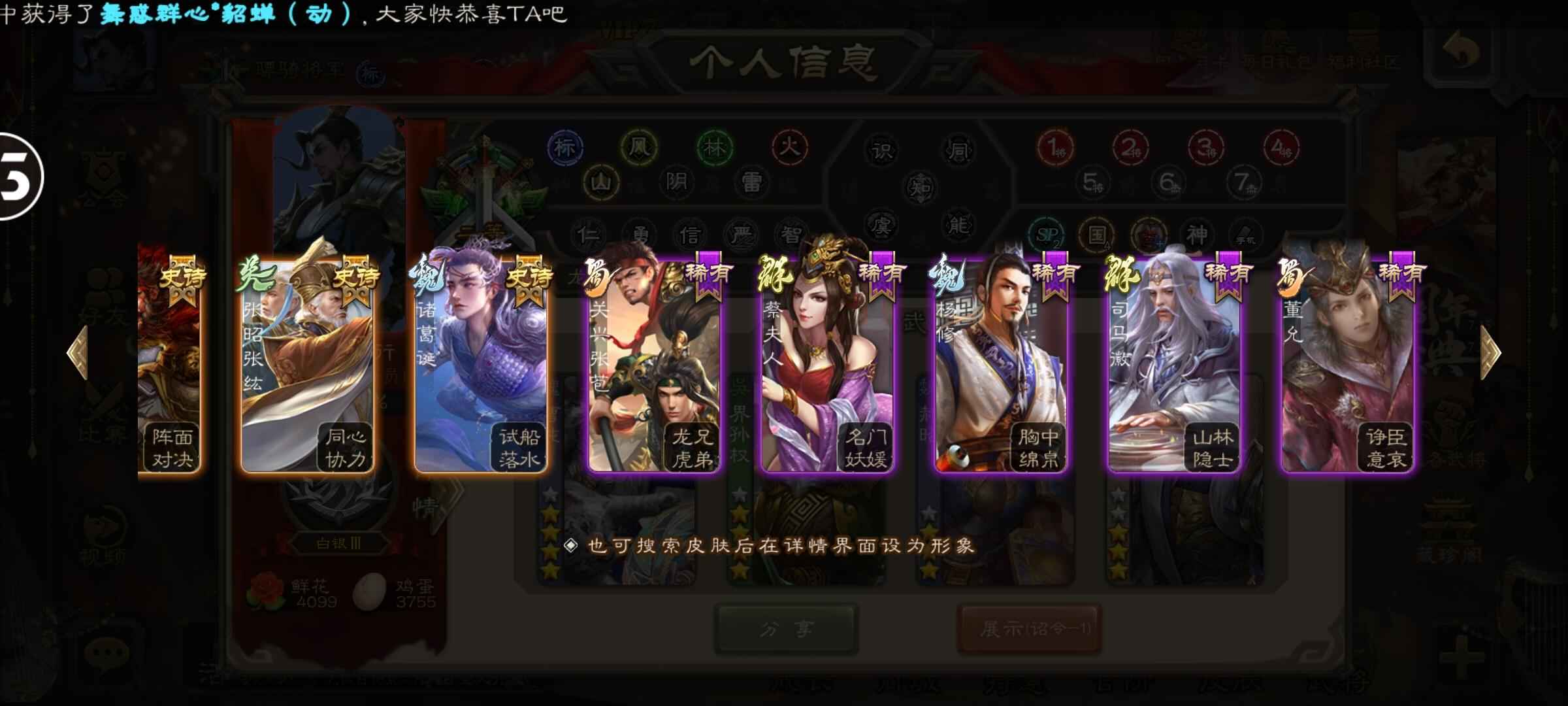 三国杀【188级】强力大宝低价卖了