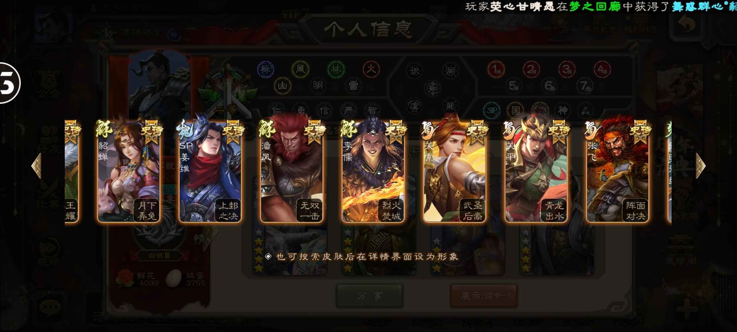 三国杀【188级】强力大宝低价卖了