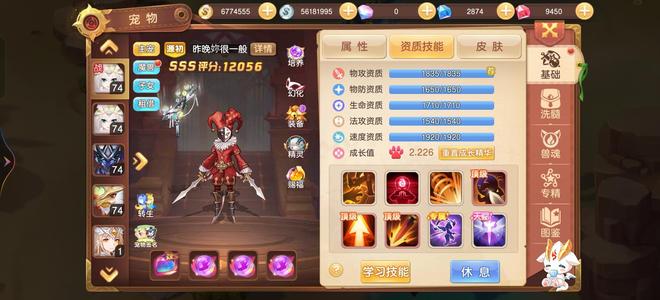 驯龙物语69级顶级养老账号