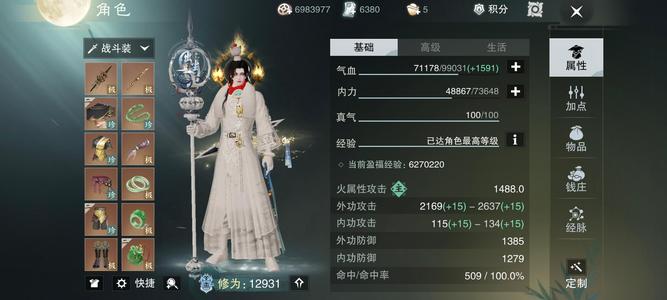 一梦江湖【89级少林】亲民价少林