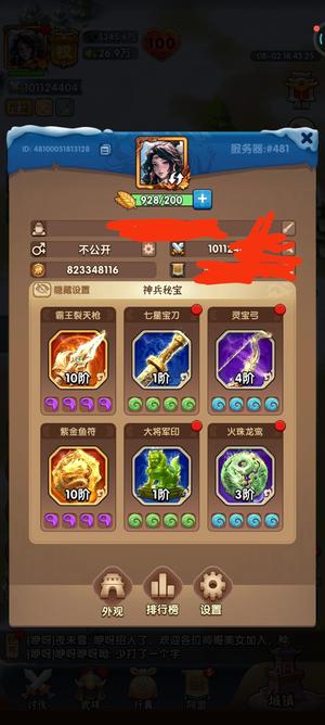 三国：冰河时代【火炉等级31】充了一万多的精氪最强爵9号
