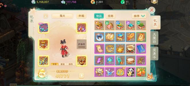 大话西游五阶无价残梦女鬼