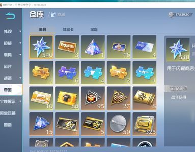 荒野行动PC版12俩金车、通行证开