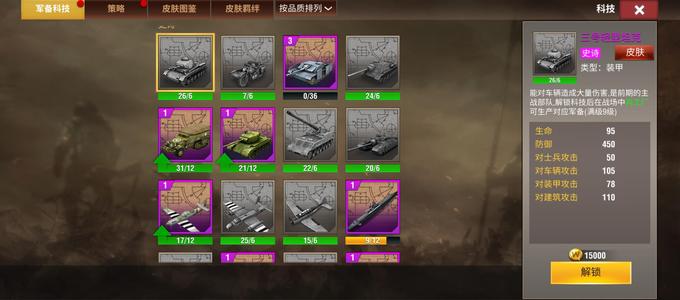 二战风云2【少校3赤铜2战绩】4虎官三兔万钻