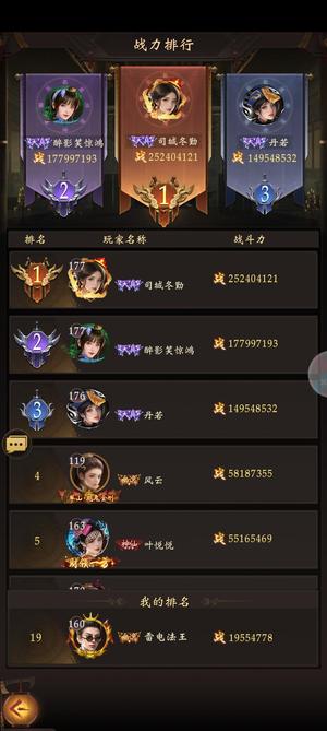 三生问道【160级】微氪号随便玩还有很多资源排名看