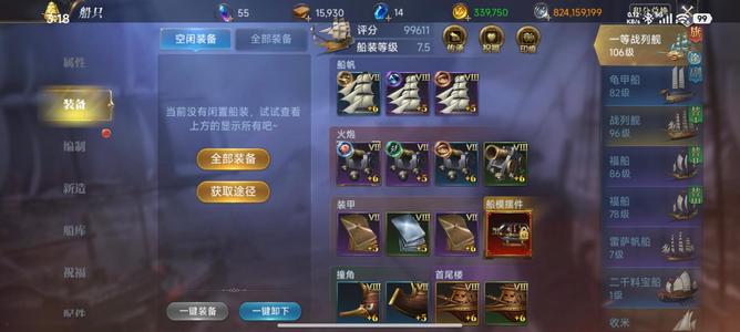 大航海之路【109级炮术师】奥维耶多区