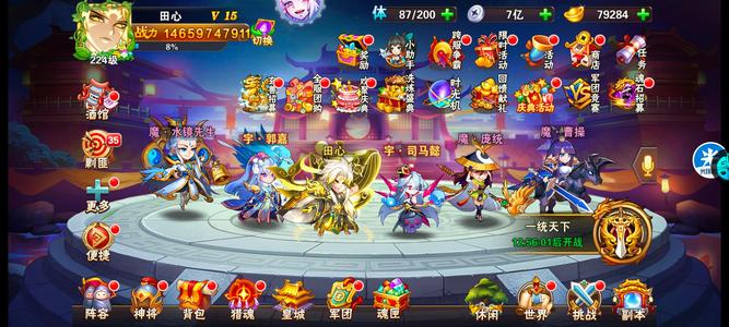 放开那三国2收菜养老号