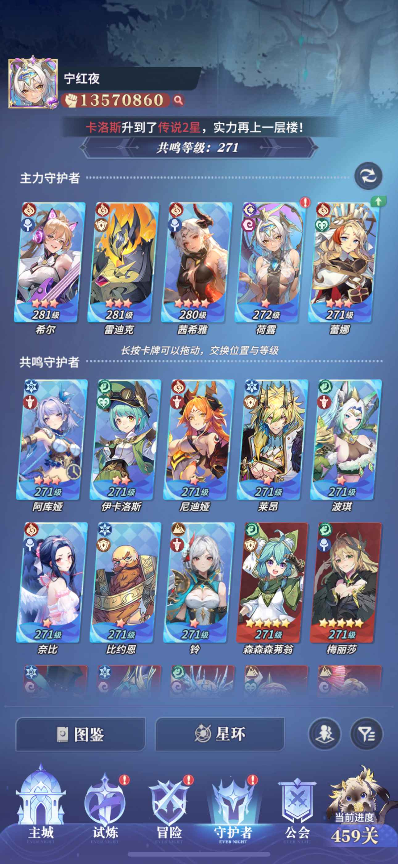 永夜降临：复苏【苹果版】【67级】V10火永恒一荷露有皮肤排前三