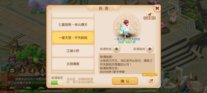 梦幻西游（手游）七星天罡简特满乾坤极品宠