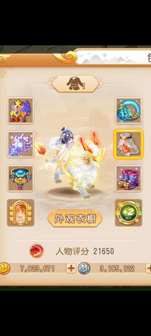 梦幻西游（手游）星火四件满乾坤神兽800多万金