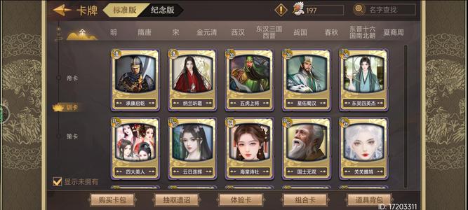 皇帝成长计划2【0级】48金便宜出