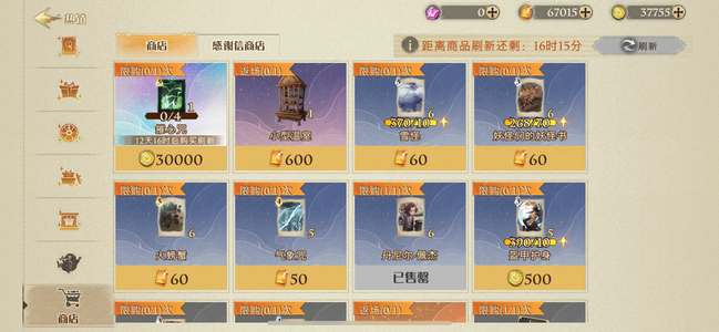 哈利波特：魔法觉醒【105级】八万宝石多张满卡衣服多