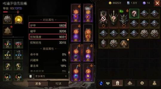 暗黑破坏神：不朽控强9000起精品战场号