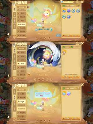 梦幻西游（手游）2700风尚典藏颜值神话花瓶