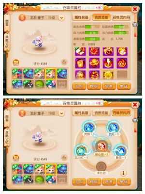 梦幻西游（手游）【69级,化生寺】二三代全红宝宝简特双加武器