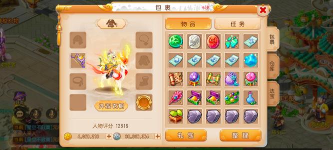 梦幻西游（手游）【89级,盘丝洞】时空区双角色970万金币